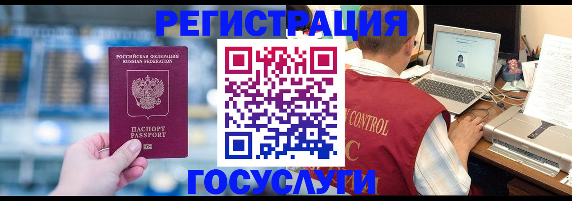 прописка ребенка в Ингушетии