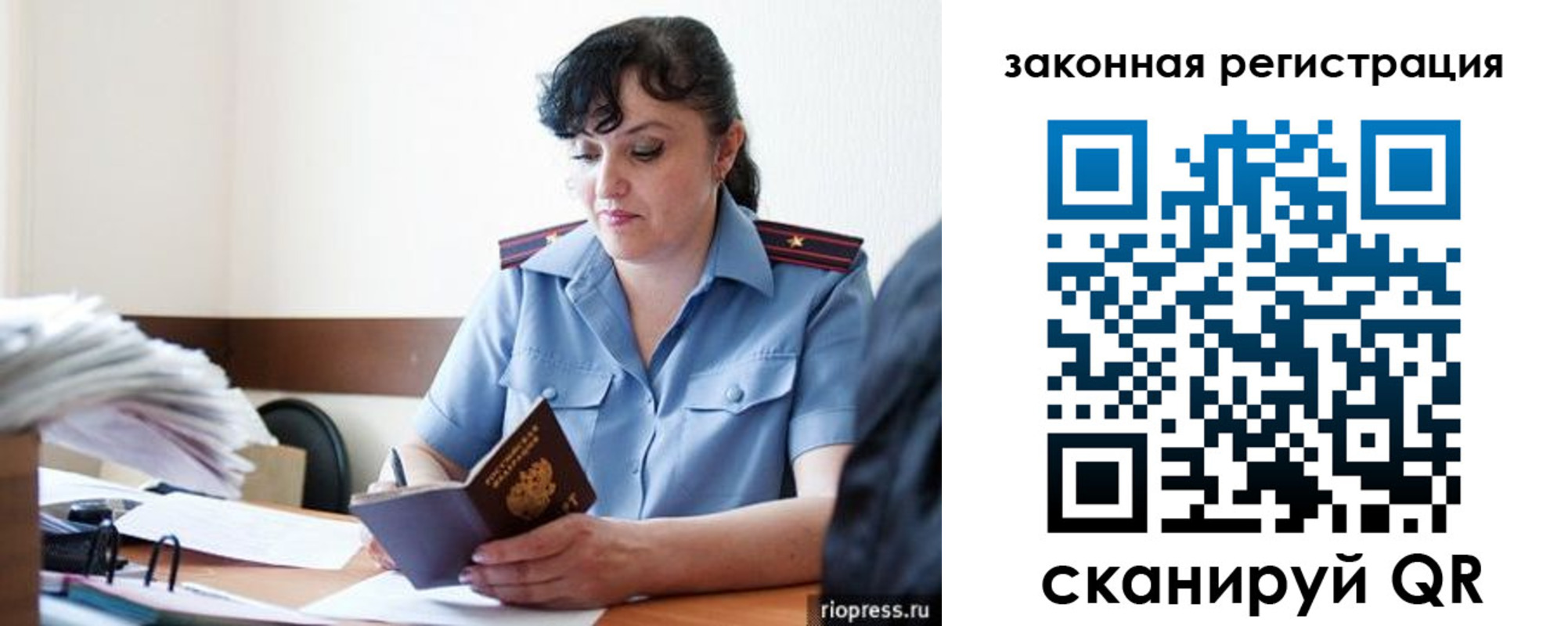 временная регистрация для школы в Ингушетии