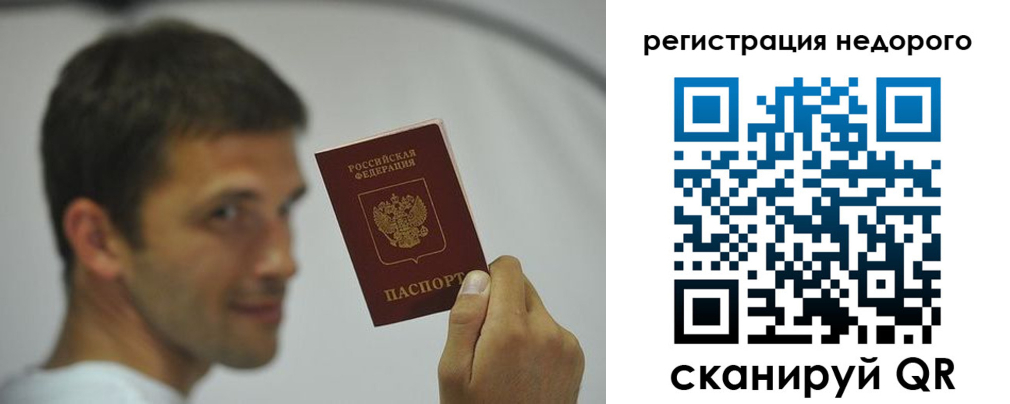 временная регистрация поиск в Ингушетии