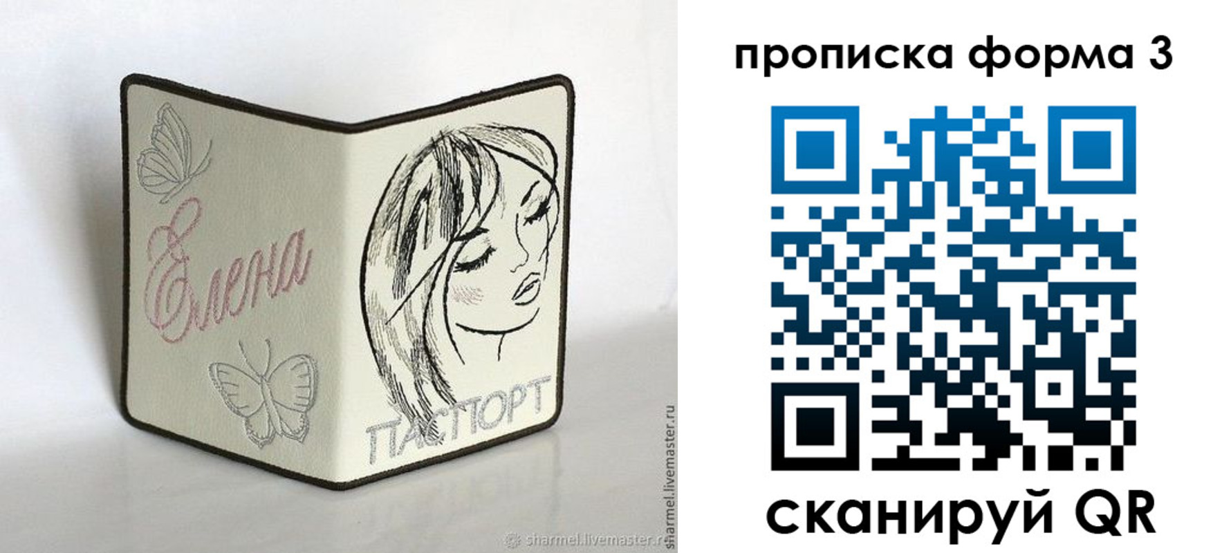 форма 3 в Ингушетии