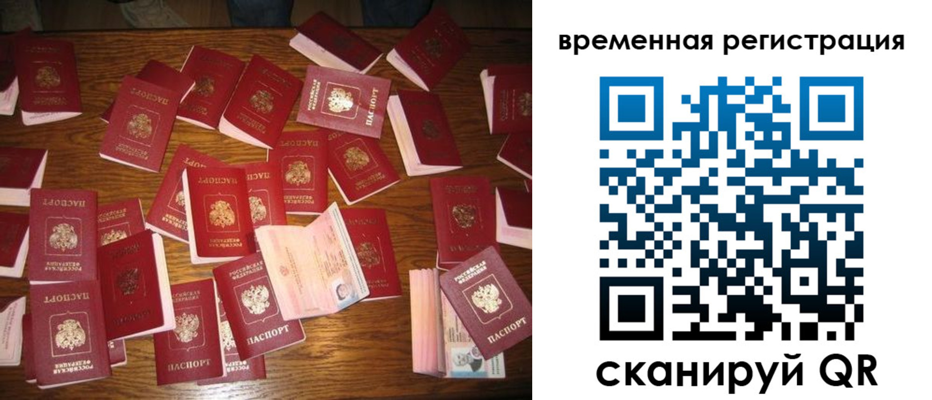 купить прописку в Ингушетии