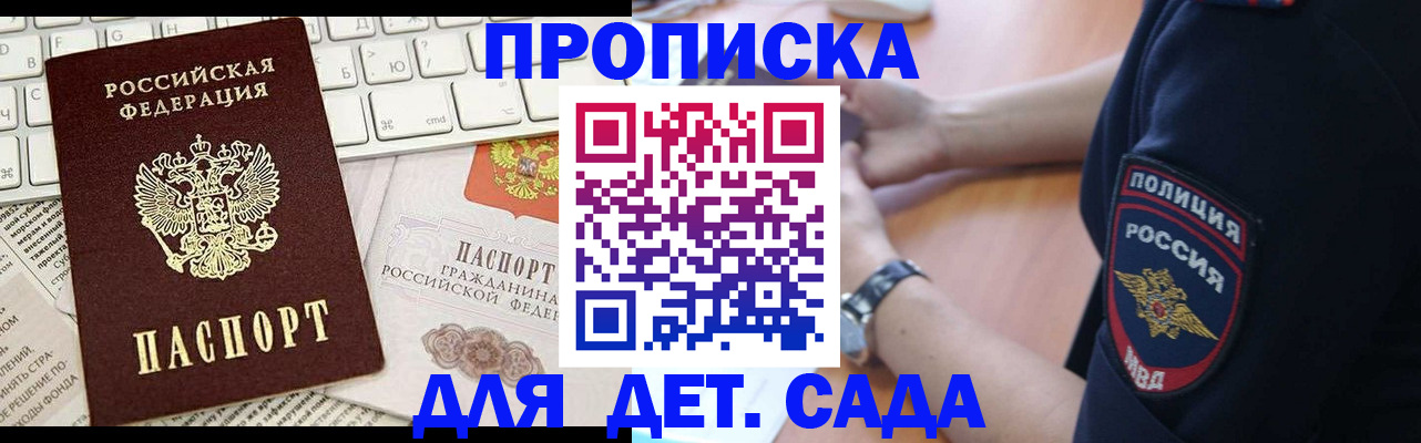 регистрация для школы в Ингушетии