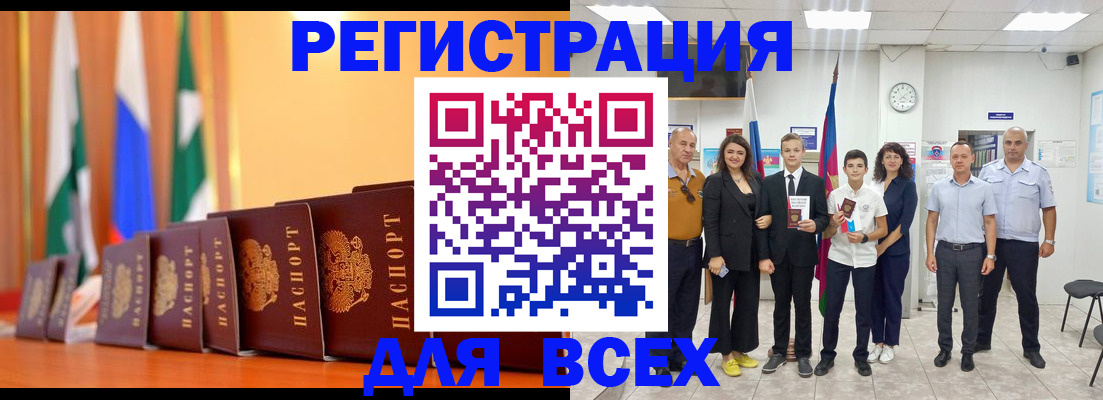 временная регистрация госуслуги в Ингушетии